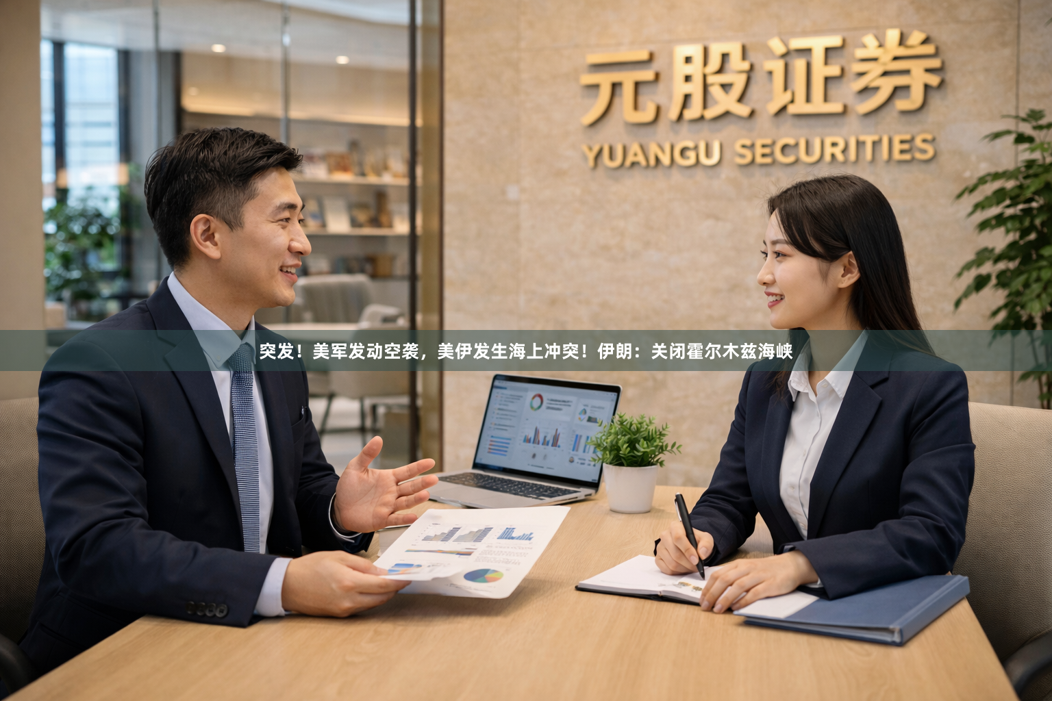 突发！美军发动空袭，美伊发生海上冲突！伊朗：关闭霍尔木兹海峡