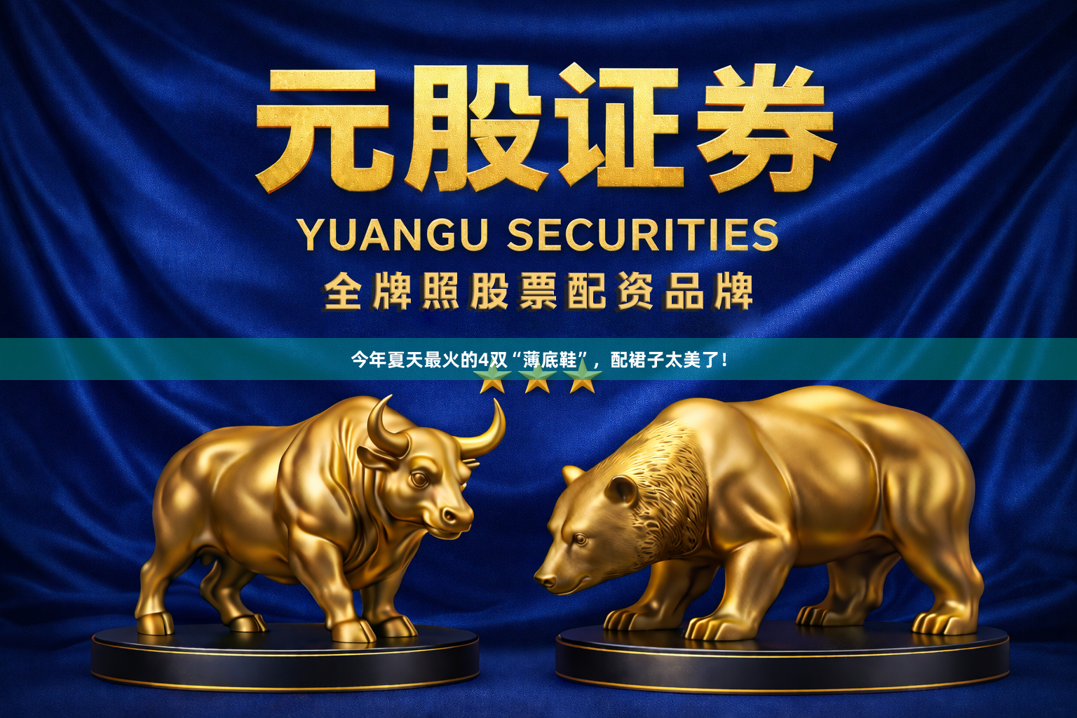 今年夏天最火的4双“薄底鞋”,配裙子太美了!
